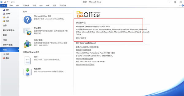 Office2010bf(shu)6