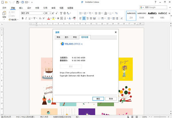 PolarisOfficeٷʽءPolarisOfficeٷʽ棨칫֣ v9.114.136.50824 ʽ