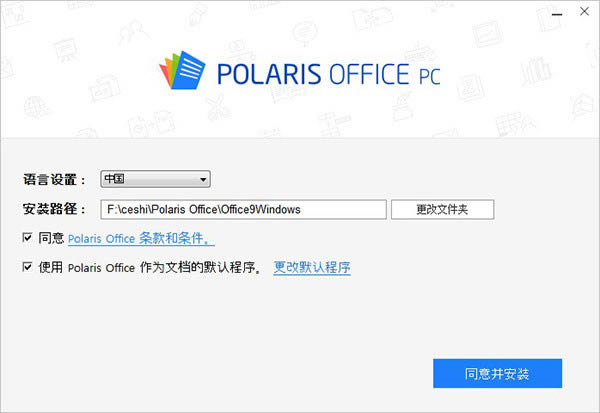 PolarisOfficeٷd؈D2