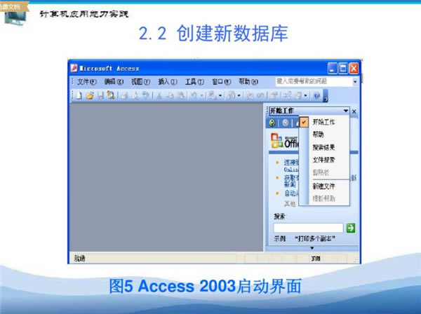 Microsoft Office2003桿Microsoft Office2003 İ