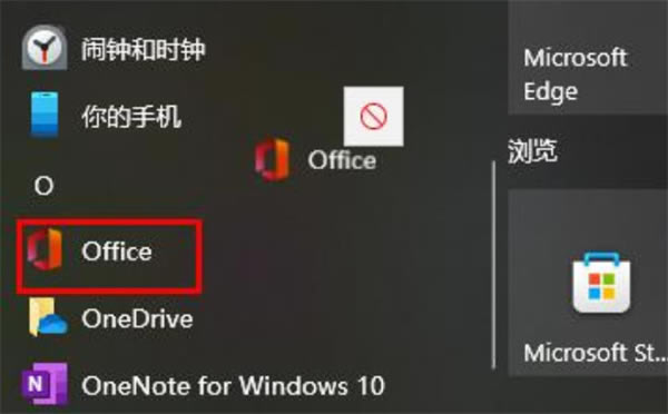 Office365ƽ߰桿Office365ƽ߰ v8.2.8.0 ʽ