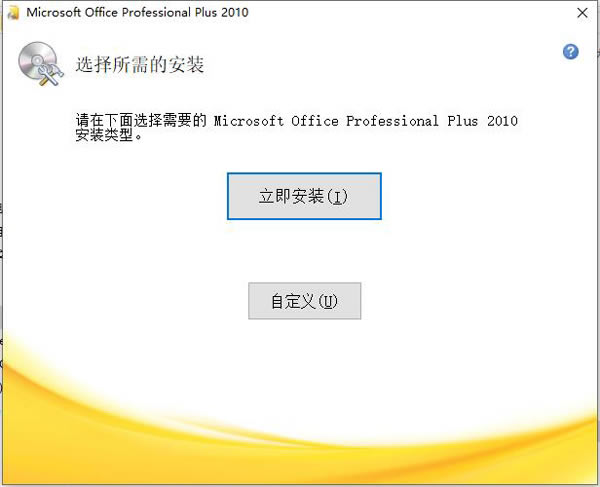 Office 2010ôװ4