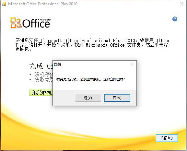 Office 2010ôװ7