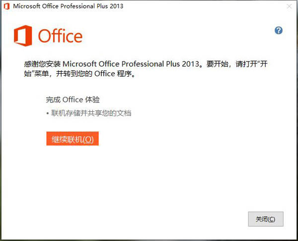 office 2013װ6