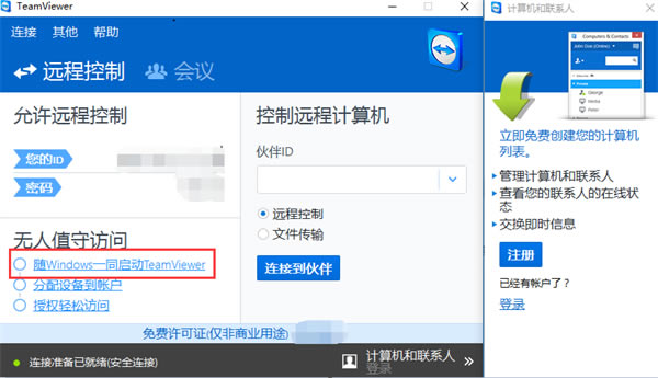 TeamViewer°汾ءTeamViewer32λ°汾 v12.0.259192 ʽ