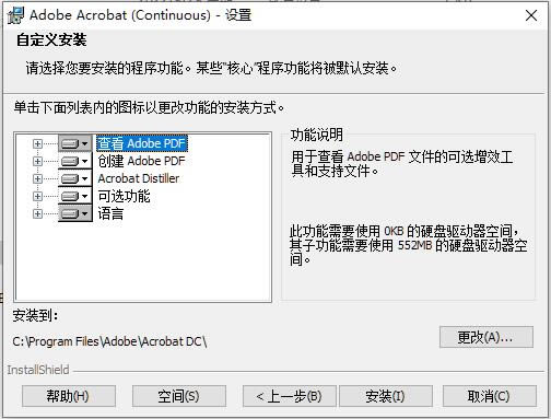 Adobe Acrobat Pro DC 2023氲װ̳2