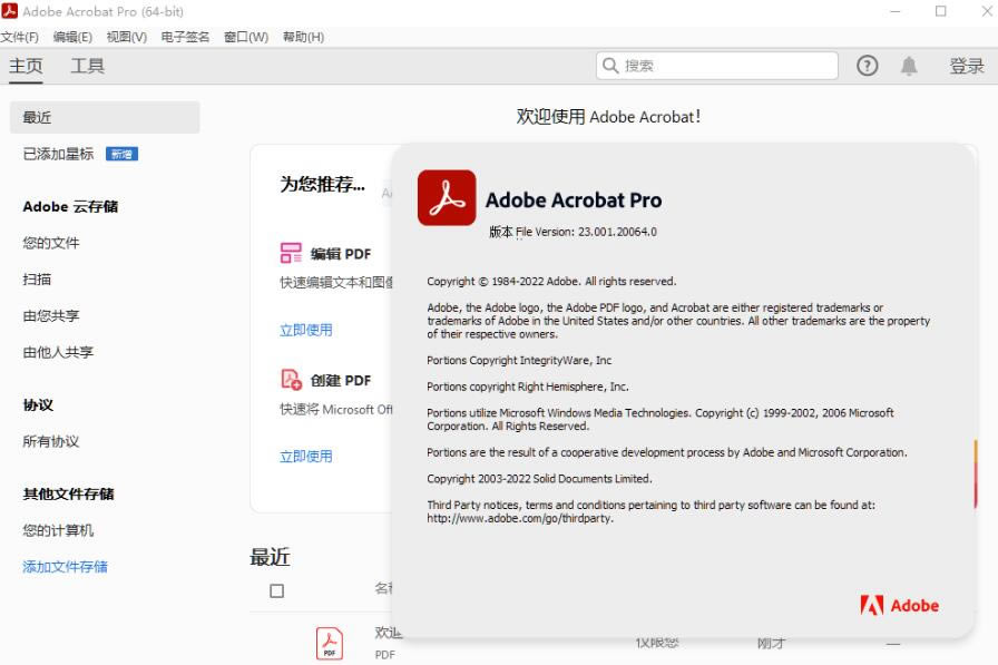 Adobe Acrobat Pro DC 2023氲װ̳3