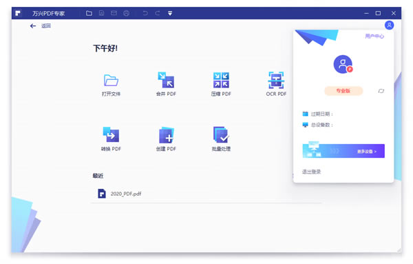 Wondershare PDFelementɫ桿Wondershare PDFelementɫ v9.5.13.2332 ƽ