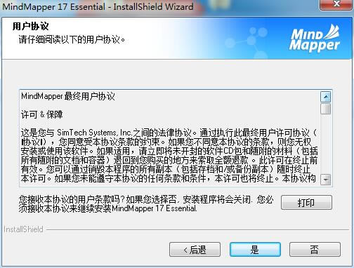 Mindmapper17ƽءMindmapper17ƽ v17.9000e ʽ