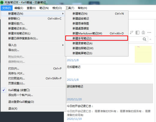 ӡʼǵʼѰ桿ӡʼǵʼѰ v7.0.104.7429 ʽ