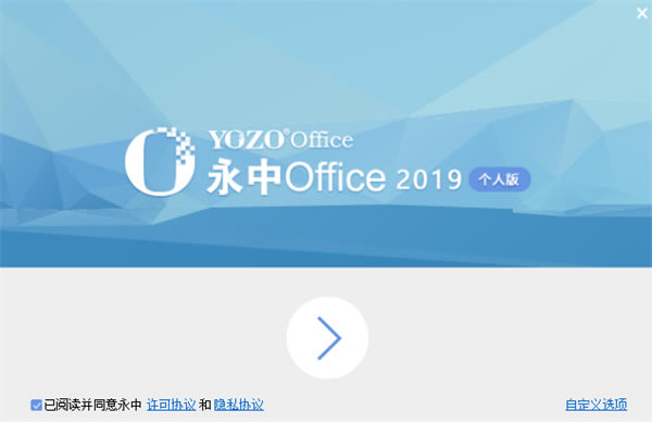 Office2019˰氲װͼ1