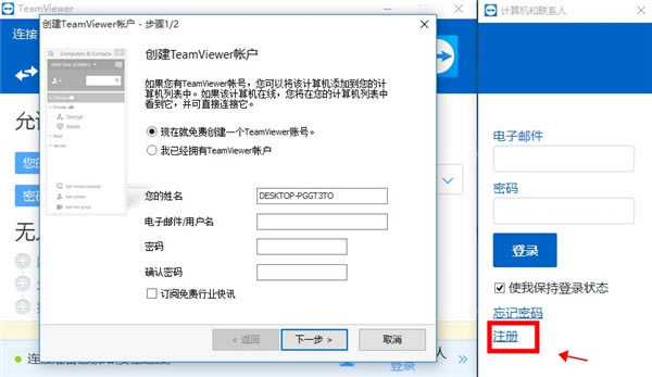 TeamViewer12Ѱ桿TeamViewer12Ѱ v12.0.259192 ʽ