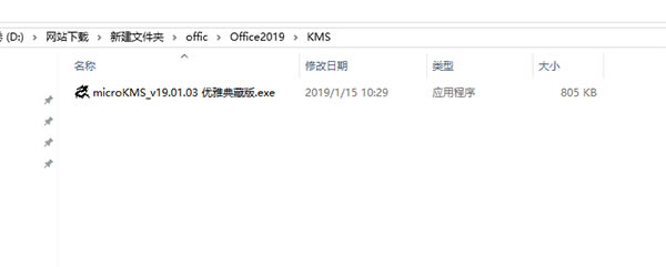 Office2019ƽ漤̳3