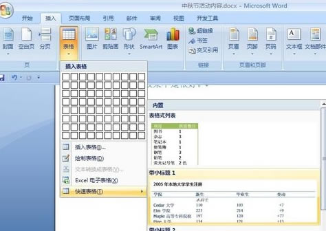 Office2007ʹüɽͼ10