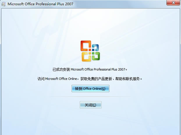 office 2007װͼ8