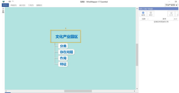 MindMapper16רҵƷ1