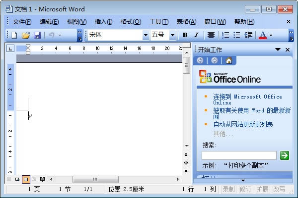 Office2003ⰲװɫ 2ͼƬ