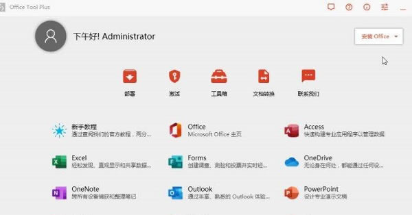 Office Tool PlusѰ桿Office Tool PlusѰ v10.1.7.0 ʽ