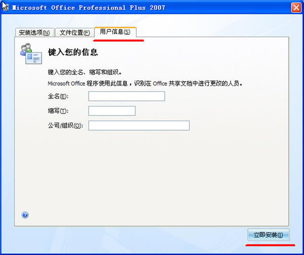 office2007ɫôװͼ6