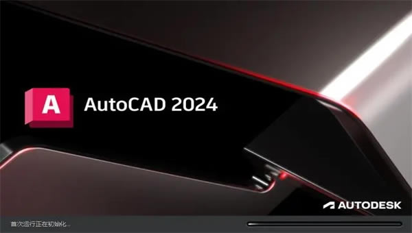 AutoCAD2024Crack 1ͼƬ