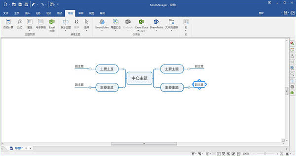 MindManager2021b 1DƬ