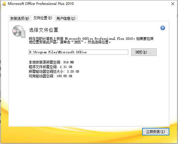 Office2010ôװ뼤5