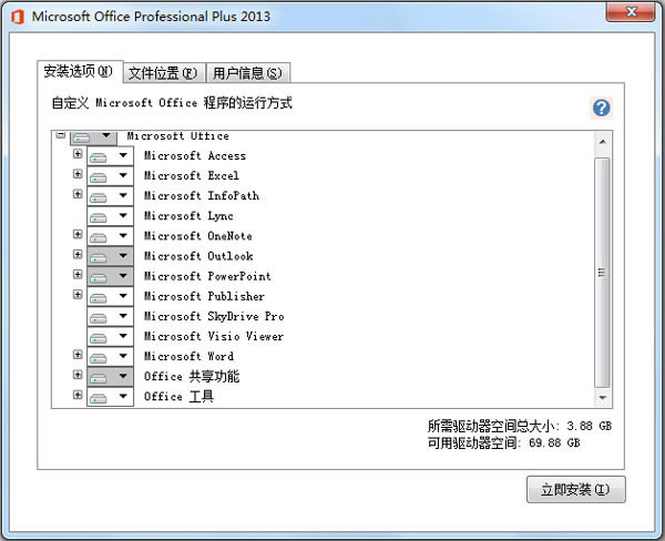 Office2013װ4