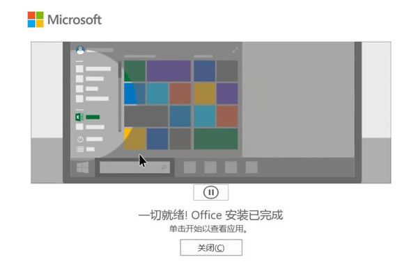 Visio2021ƽ氲װر̳3