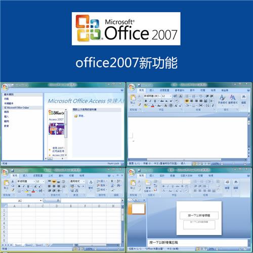 Office2007ȫѰ氲װOffice2007ȫѰ氲װ ʽ