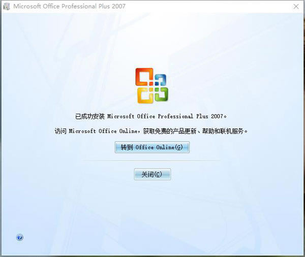 Office2007ƽⰲװ̳6