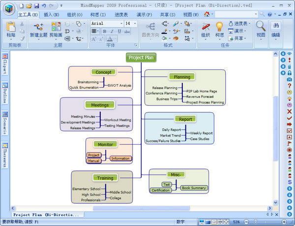 MindMapper16׼ 2ͼƬ