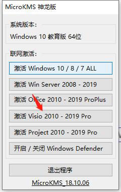 visio2019Gɫİ氲b؄e̳6