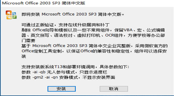 office2003ٷѰؽͼ3