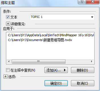 MindMapper16ʹ÷ͼ5