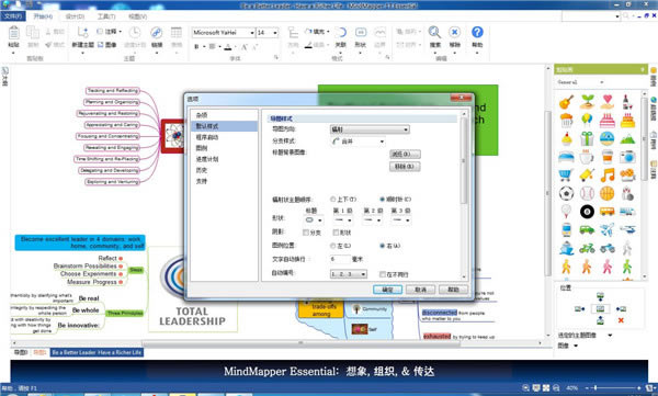 MindMapper17؄e 2DƬ