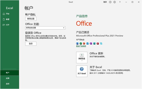 Office2021I(y)üܛB