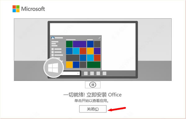 Office2021I(y)ü氲bƽ̳7