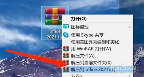 Office2021b̳1