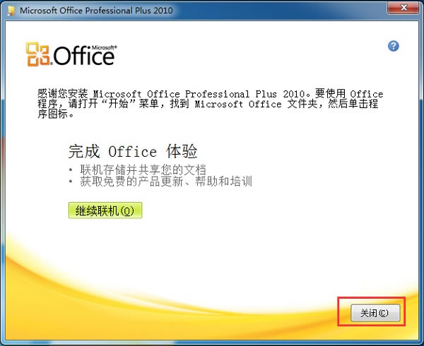 office2010b̳̽؈D5