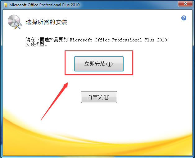 Office2010b؈D3