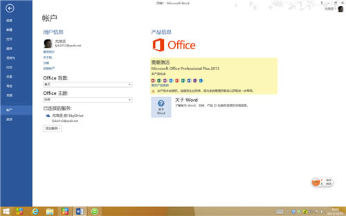 office2013M(fi)üܛ