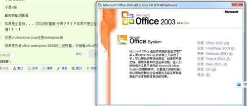 Office2003ƽ氲bܛc(din)