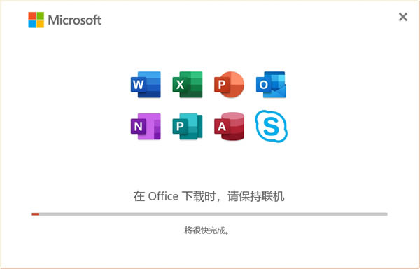 Office2021ü氲b6