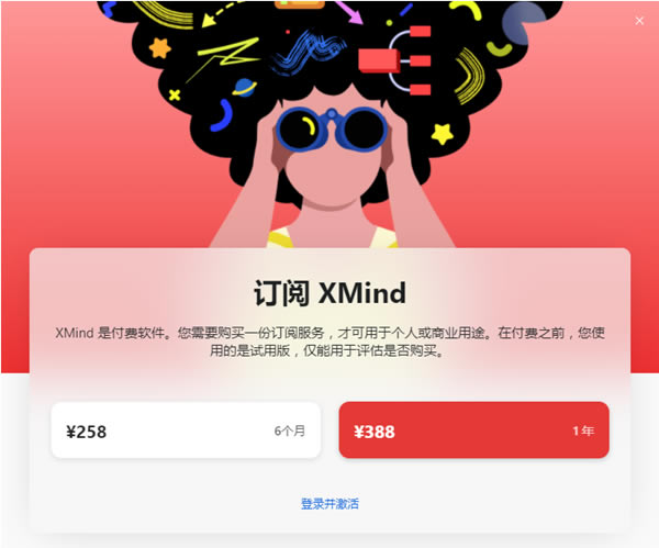 XMind2022ü氲bE3