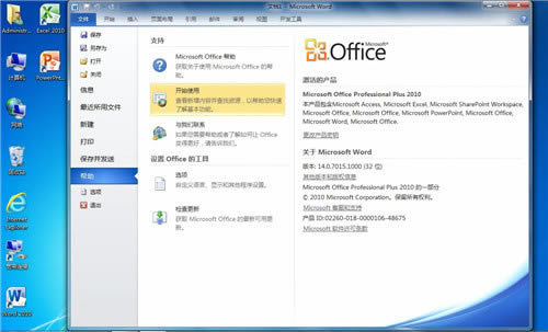 Office2010ĺһɫ湦ܽ