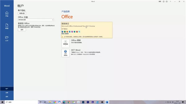 Microsoft Office 2021ɰ桿Microsoft Office 2021 VLɰ ٶԴ