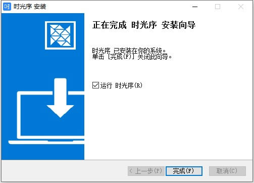 ʱʽ桿ʱʽ v3.14.2.0 ٷʽ