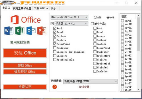 Office 2013-2021 C2R Installװ̳1