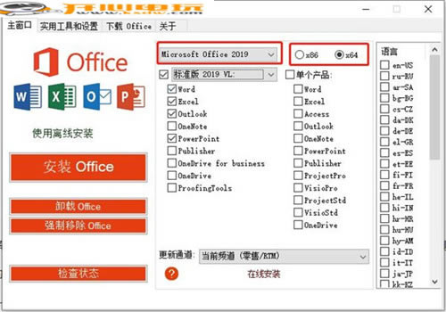 Office2013-2021 c2r installOffice2013-2021 c2r install v7.4.6.0 ɫЯ