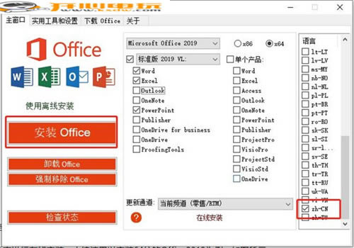 Office 2013-2021 C2R Installװ̳4